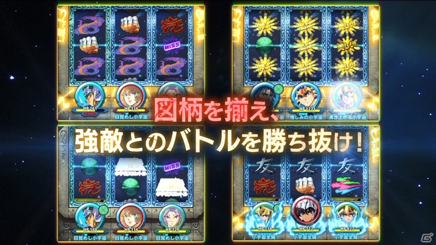 iOS/Android「聖闘士星矢小宇宙スロットル」の内容を紹介するプロモーション動画第1弾が公開の画像2