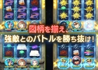 iOS/Android「聖闘士星矢小宇宙スロットル」の内容を紹介するプロモーション動画第1弾が公開