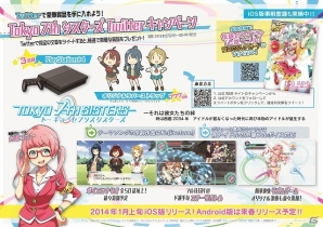 iOS/Android「Tokyo 7th シスターズ」Kz（livetune）氏の新曲「Star☆Glitter」に乗せたOPアニメが先行公開！PS4が当たるTwitterキャンペーンも開始の画像2
