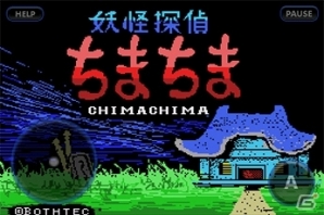 懐かしのアクションゲーム「ハッスルチューミー」がiOS向けゲームアプリとして復活！今回の配信を記念しMSXスマートフォン移植タイトルが一律100円にの画像3