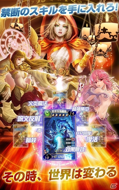 一発逆転の爽快感！Android版「アルカナ・マギア」が配信スタート！リリース記念の特大キャンペーンも多数開催の画像5