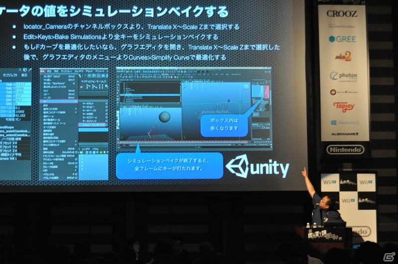 Unityに関する30以上の講演が行われる「Unite Japan 2014」が2014年4月7・8日に開催の画像4