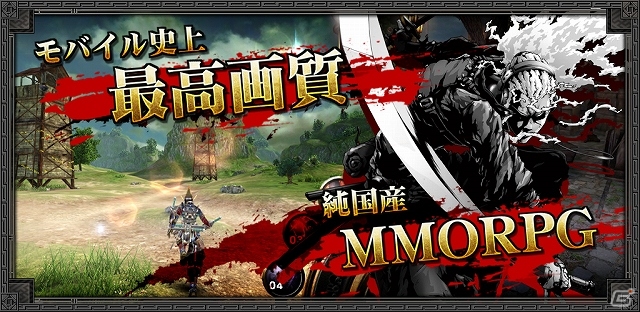 Android版「イザナギオンライン」本日より正式サービスが開始！「金剛石」の無料配布でスタートダッシュを決めよう！の画像1