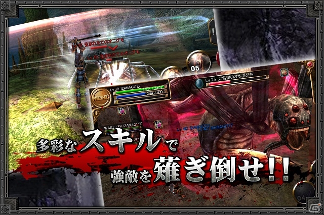 Android版「イザナギオンライン」本日より正式サービスが開始！「金剛石」の無料配布でスタートダッシュを決めよう！の画像4