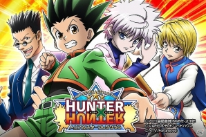 GREE「HUNTER×HUNTER　トリプルスターコレクション」登録会員数30万人突破！ゲーム内記念キャンペーン実施の画像1