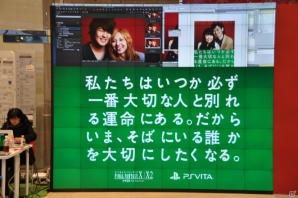 イヴの夜にプロカメラマンに撮影されるカップルたちは幸せそうな表情！「ファイナルファンタジーX/X-2 HD リマスター」フォトイベントレポートの画像14