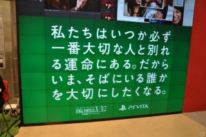 イヴの夜にプロカメラマンに撮影されるカップルたちは幸せそうな表情！「ファイナルファンタジーX/X-2 HD リマスター」フォトイベントレポートの画像30