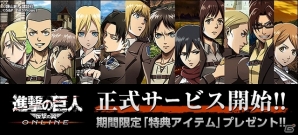 PC「進撃の巨人-反撃の翼- ONLINE」オンラインゲームポータル「GG」＆「ニコニコアプリ」で正式サービスが開始！今後実装する新機能の情報も公開の画像1