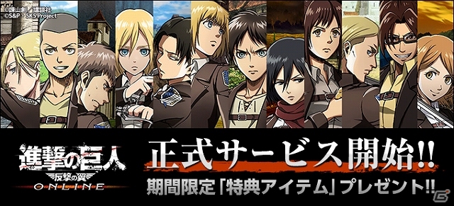 Pc 進撃の巨人 反撃の翼 Online オンラインゲームポータル Gg ニコニコアプリ で正式サービスが開始 今後実装する新機能の情報も公開 ゲーム情報サイト Gamer