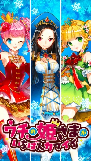 Amebaネイティブゲームスタジオが送り出したドラマチック弾丸アクションRPG「ウチの姫さまがいちばんカワイイ」はお姫様の可愛さとアクションの爽快感がクセになる！の画像2