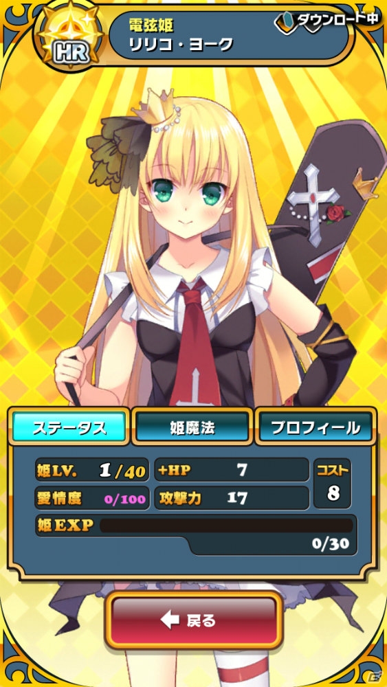 Amebaネイティブゲームスタジオが送り出したドラマチック弾丸アクションRPG「ウチの姫さまがいちばんカワイイ」はお姫様の可愛さとアクションの爽快感がクセになる！の画像14