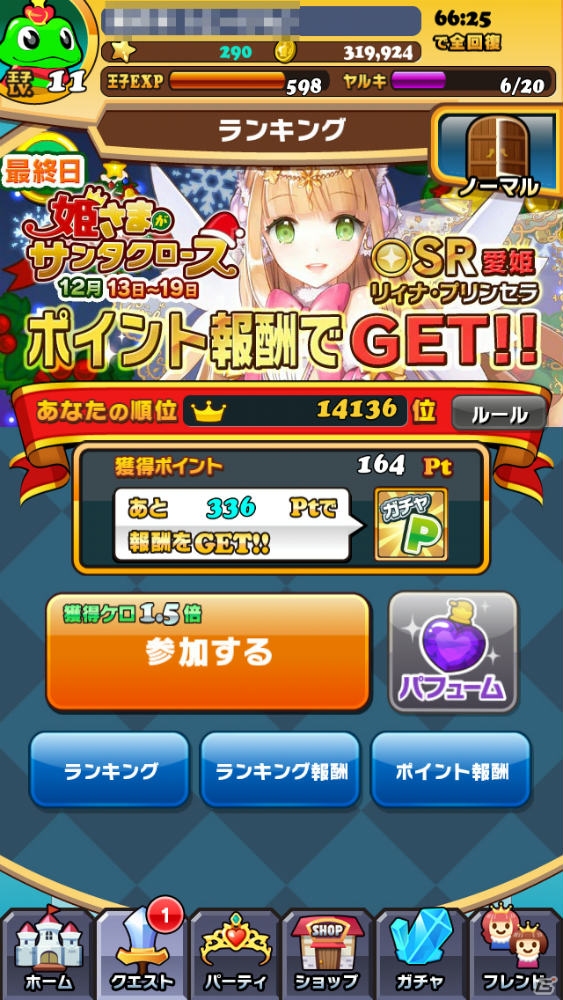Amebaネイティブゲームスタジオが送り出したドラマチック弾丸アクションRPG「ウチの姫さまがいちばんカワイイ」はお姫様の可愛さとアクションの爽快感がクセになる！の画像15