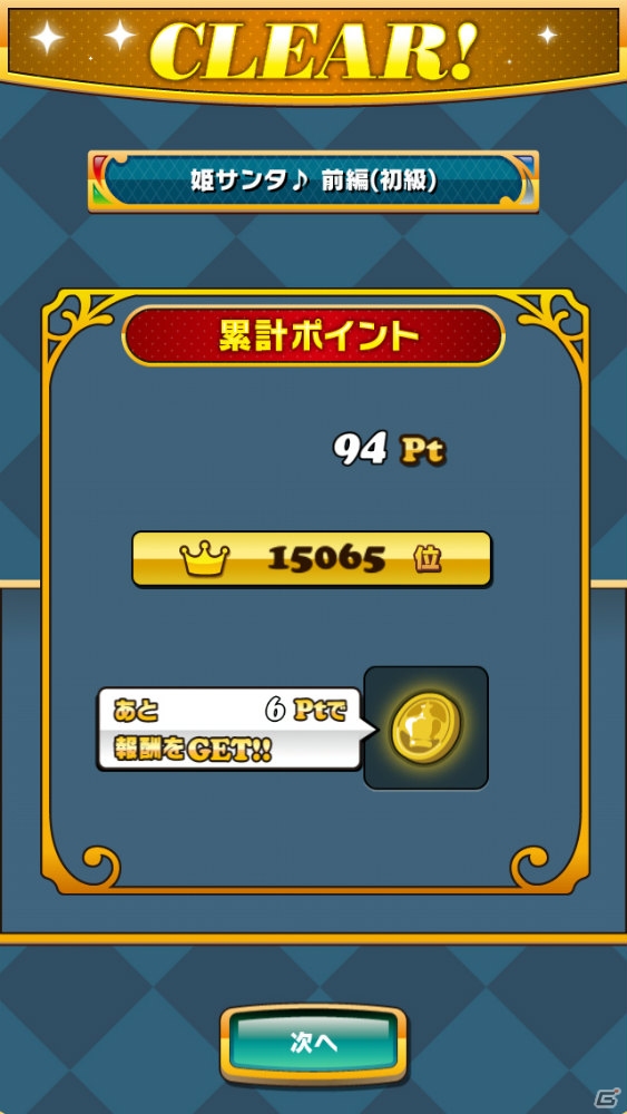 Amebaネイティブゲームスタジオが送り出したドラマチック弾丸アクションRPG「ウチの姫さまがいちばんカワイイ」はお姫様の可愛さとアクションの爽快感がクセになる！の画像16