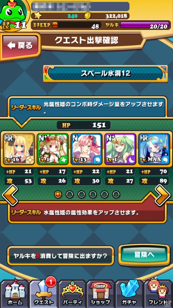 Amebaネイティブゲームスタジオが送り出したドラマチック弾丸アクションRPG「ウチの姫さまがいちばんカワイイ」はお姫様の可愛さとアクションの爽快感がクセになる！の画像6