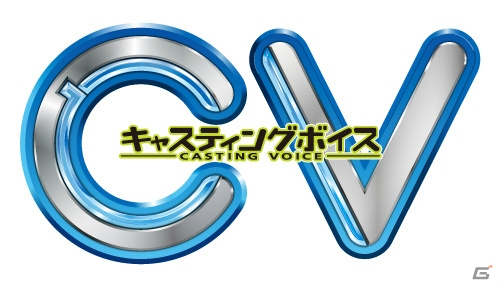 声優のキャスティング、レコーディングの過程を楽しめるPS3「CV ～キャスティングボイス～」が2014年に発売！竹達彩奈さん、代永翼さんらが演じる声優キャラクターを紹介の画像1