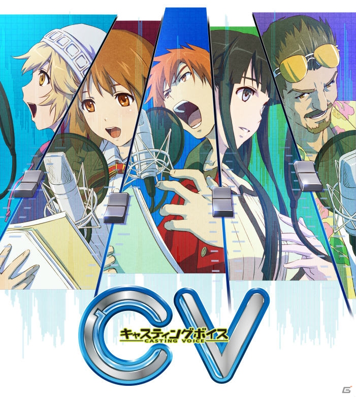 声優のキャスティング、レコーディングの過程を楽しめるPS3「CV ～キャスティングボイス～」が2014年に発売！竹達彩奈さん、代永翼さんらが演じる声優キャラクターを紹介の画像2