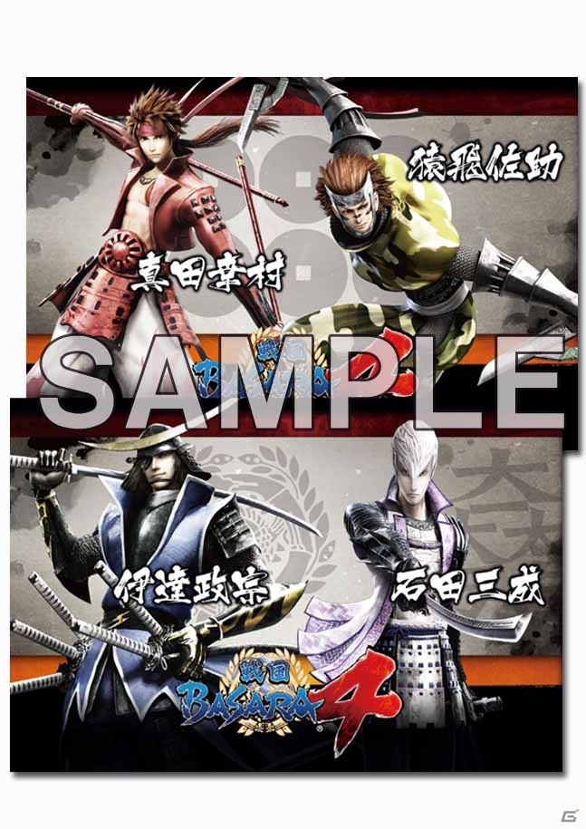 PS3「戦国BASARA4」ショップ別特典が新たに公開―オリジナルペットボトルホルダー、A3クリアポスターなどが登場の画像6