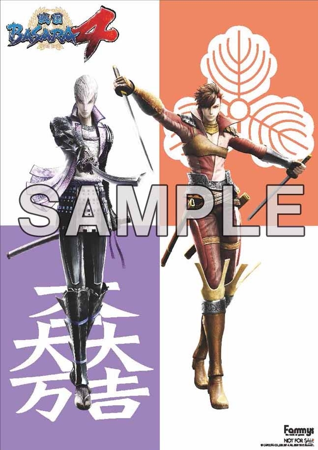 PS3「戦国BASARA4」ショップ別特典が新たに公開―オリジナルペットボトルホルダー、A3クリアポスターなどが登場の画像7