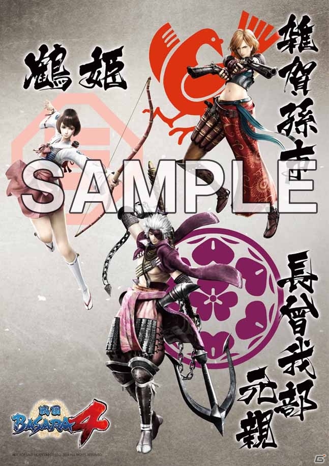 PS3「戦国BASARA4」ショップ別特典が新たに公開―オリジナルペットボトルホルダー、A3クリアポスターなどが登場の画像8