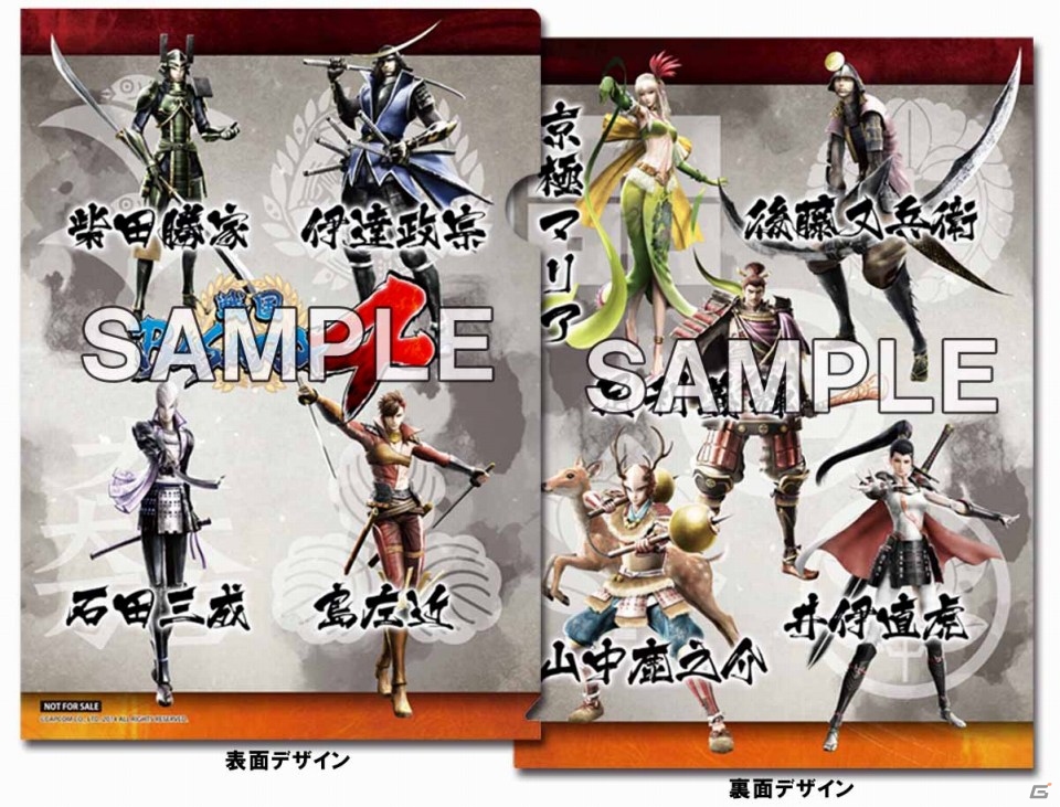 PS3「戦国BASARA4」ショップ別特典が新たに公開―オリジナルペットボトルホルダー、A3クリアポスターなどが登場の画像9