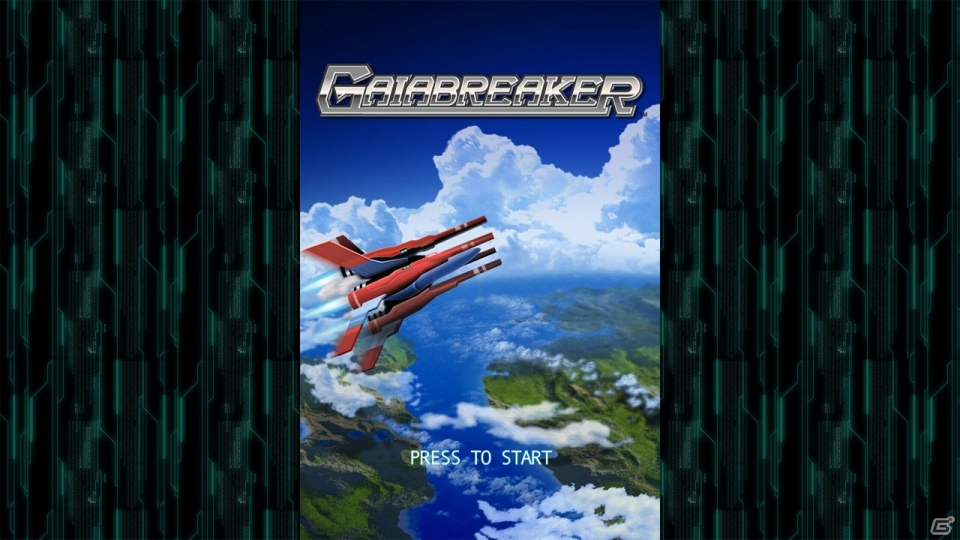 Miiverseを利用したスコア競争にも対応―Wii U用縦スクロールシューティング「GAIABREAKER」が配信開始の画像1