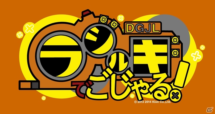 迫り来る敵から体育倉庫を守る3DS「ラジルギでごじゃる！」が2014年2月19日に配信―恋愛サバイバルゲーム「IslandDays」は2014年春に登場の画像1