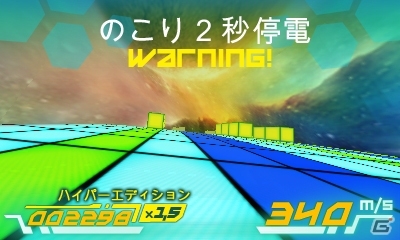 3DS「スピードX3D ハイパーエデイション」が本日12月25日に配信―かつてないスピード感を味わえるレースゲームの画像5