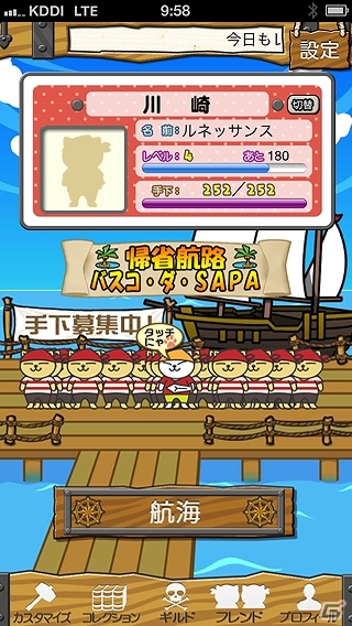 iOS「ドライブにゃん賊団」年末年始の帰省ドライブを盛り上げるイベント開催！全国の高速道路SA・PAでイベント限定宝箱をゲットしようの画像3