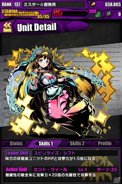 iOS/Android「ディバインゲート」イタズラ好きな神「悪戯王ロキ」が出現！12月26日より「ディバインロイド」のプレゼントなどを順次開始の画像13