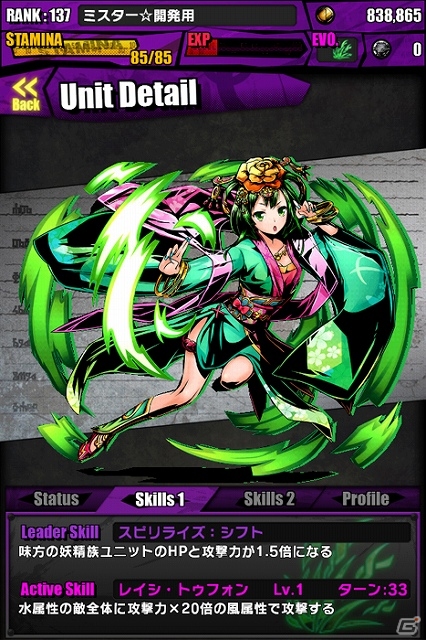 iOS/Android「ディバインゲート」イタズラ好きな神「悪戯王ロキ」が出現！12月26日より「ディバインロイド」のプレゼントなどを順次開始の画像9