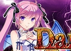 魔王の座を勝ち取る物語―バトル系RPG「ダークブレイブ」がdゲームにてサービス開始！「スタートダッシュ応援キャンペーン」も実施中