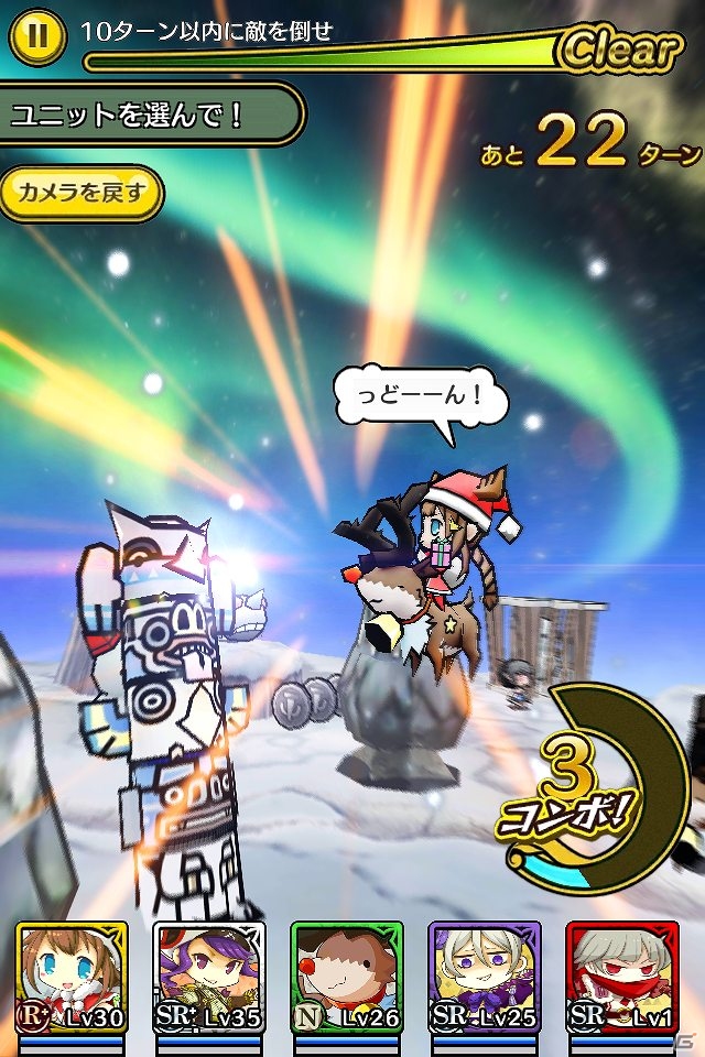 iOS「ストライクキングダム」クリスマスイベント限定ワールド「チィーゴ雪原」が登場！期間限定でしか手に入らないレアユニットをGETしようの画像1