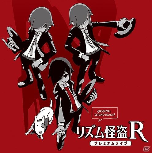 iOS「リズム怪盗R プレミアムライブ」のオリジナルサウンドトラックが2014年2月12日に発売決定―過去作の楽曲リミックスや追加コンテンツ分まで網羅！の画像1
