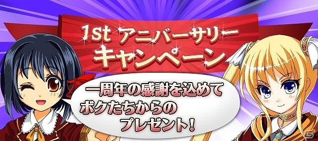Android「大激闘！キズナバトル」1周年記念キャンペーン第4弾として“引いた後に購入するかが選択できる”「聖夜のチャンスガチャ」が登場の画像1