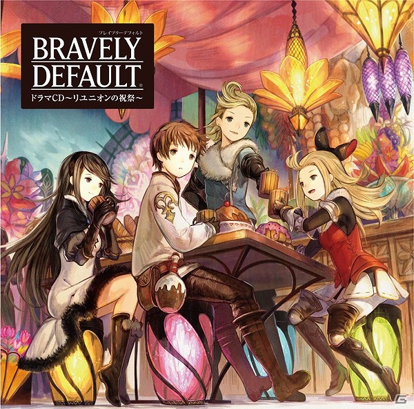 ブレイブリーデフォルト のスピンオフ作品 ブレイブリーデフォルト ドラマ Cd リユニオンの祝祭 本日発売 ゲーム情報サイト Gamer ブレイブリーデフォルト のスピンオフ作品 ブレイブリーデフォルト ドラマ Cd リユニオンの祝祭 本日発売 ゲーム情報サイト Gamer