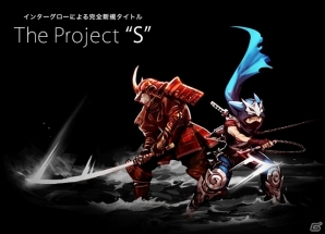 インターグロー、完全新規タイトルとなる「The Project“S”」が発表―和風装束に身を包んだ2人のキャラクターが見られるティザーサイトも公開の画像1