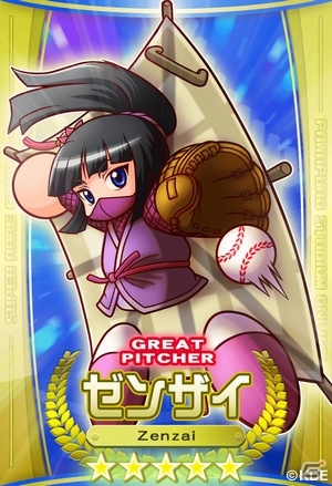PS3/PS Vita「パワプロスタジアム」限定お正月カードなどが登場する「行く年来る年バトル祭り」イベントスタートの画像11