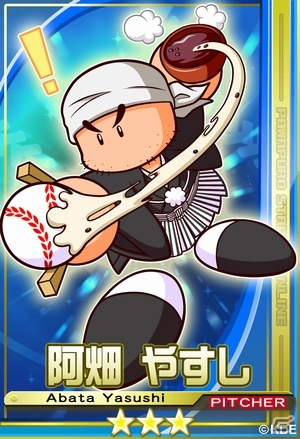 PS3/PS Vita「パワプロスタジアム」限定お正月カードなどが登場する「行く年来る年バトル祭り」イベントスタートの画像12