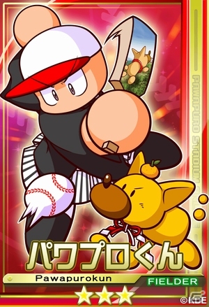 PS3/PS Vita「パワプロスタジアム」限定お正月カードなどが登場する「行く年来る年バトル祭り」イベントスタートの画像9