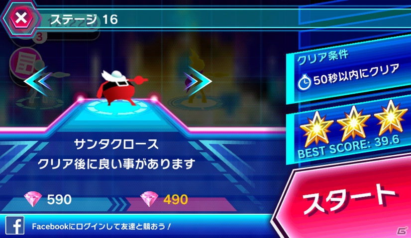 Android版 一瞬のスキマ X きせかえ ミッション機能を新たに追加 クリスマス限定ミッションも登場 の画像 ゲーム情報サイト Gamer Android版 一瞬のスキマ X きせかえ ミッション機能を新たに追加 クリスマス限定ミッションも登場 の画像 ゲーム情報サイト Gamer
