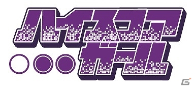 iOS/Android/PC「鬼武者Soul」戦国時代の入り口はやっぱりゲーセン！漫画「ハイスコアガール」コラボが実施―まさかの「ファネッフー」な少佐も登場！の画像1