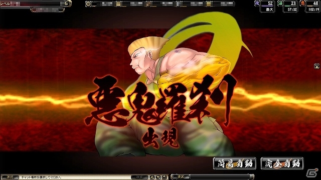 iOS/Android/PC「鬼武者Soul」戦国時代の入り口はやっぱりゲーセン！漫画「ハイスコアガール」コラボが実施―まさかの「ファネッフー」な少佐も登場！の画像9