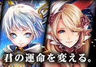 iOS「ドラゴンタクティクス∞」累計20万ダウンロード突破！記念キャンペーンも実施