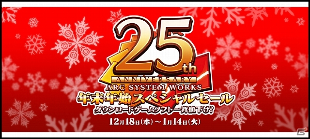 PS Vita「ダマスカスギヤ 東京始戦」＆3DS「殺人ミステリー 切り裂きジャック」が配信スタート！年末年始セールの全ラインナップも解禁！の画像7