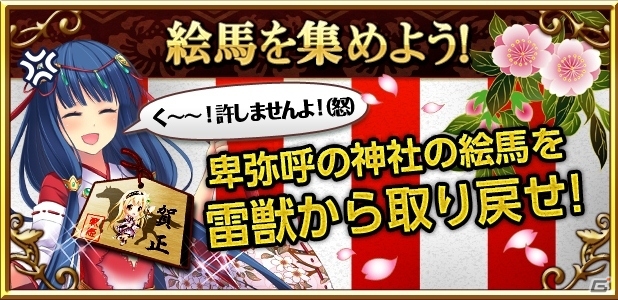 iOS/Android「聖魔爛戦！イクサヒメ」限定のSRイクサヒメが手に入るクリスマスキャンペーン＆新年イベントが順次開催の画像2