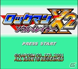 3DSバーチャルコンソールタイトルとして「ロックマンX2 ソウルイレイザー」が配信開始―エックスとゼロが操作できる「ダブルヒーローシステム」を搭載の画像2