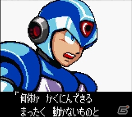 3DSバーチャルコンソールタイトルとして「ロックマンX2 ソウルイレイザー」が配信開始―エックスとゼロが操作できる「ダブルヒーローシステム」を搭載の画像4