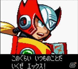 3DSバーチャルコンソールタイトルとして「ロックマンX2 ソウルイレイザー」が配信開始―エックスとゼロが操作できる「ダブルヒーローシステム」を搭載の画像5