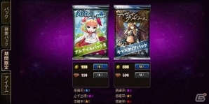 ニコニコアプリ「ディヴァイン・グリモワール」グリモワールパックをさらに豪華にした特別版！期間限定カードパック「キャスタリアパック」が登場の画像2