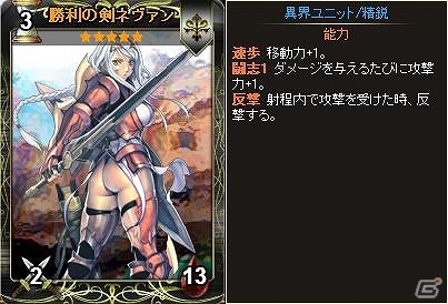 ニコニコアプリ「ディヴァイン・グリモワール」グリモワールパックをさらに豪華にした特別版！期間限定カードパック「キャスタリアパック」が登場の画像10